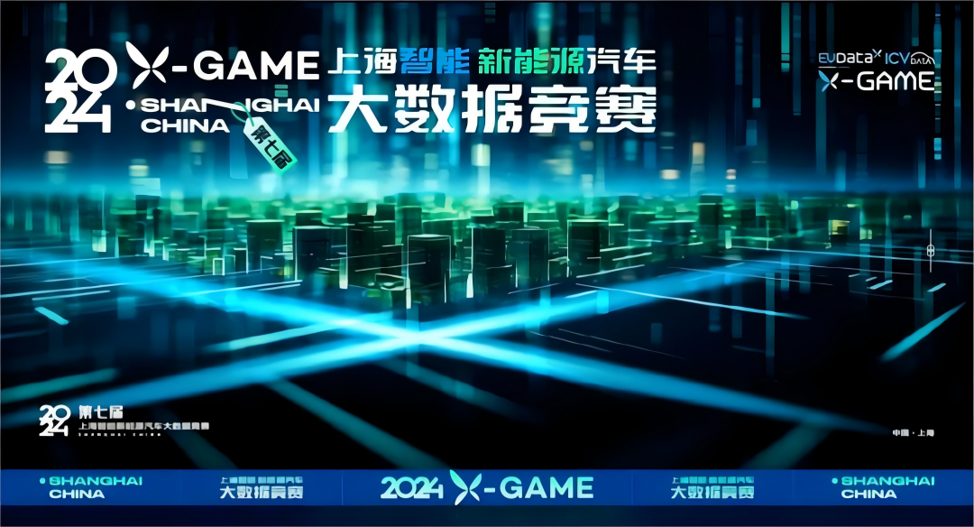 2024 X-GAME正式启动，EVO视讯官网携手共建新能源汽车 “数字赋能营销”新赛道