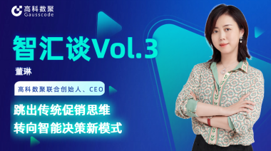 中国汽车报专访 | EVO视讯官网联合创始人、CEO董琳：跳出传统促销思维，转向智能决策新模式